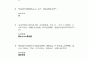 2021思政学习通答案（2021思政课程考试答案）
