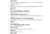 超星学习通会计答案（超星尔雅会计学原理考试答案）
