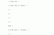 学习通大学日语课后答案（大学日语mooc答案）