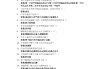 学习通答案沟通与交流（沟通智慧慕课答案）