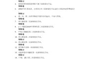 学习通五年级闯关答案（五年级100闯关试卷答案）
