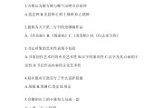 学习通word答案的简单介绍