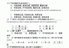 学习通垃圾分类免费答案（垃圾分类超星尔雅期末考试答案）