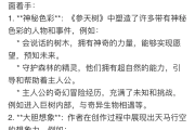 中外神话故事学习通答案（中外神话故事pdf）