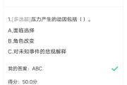 学习通情绪与管理的答案的简单介绍