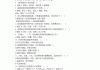 学习通中药学试题及答案（中药学题库和答案）