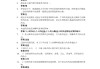 包含学习通怎么检测答案的词条