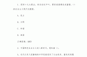 包含马克思公开课学习通答案的词条