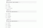 学习通社交礼仪课答案（社交礼仪网考答案）