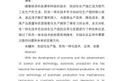 结业论文（毕业论文ai一键生成）