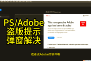解决学习通弹窗问题的简单介绍