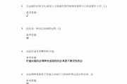 学习通创新创业课答案的简单介绍