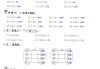包含学习通搜题答案神器数学的词条