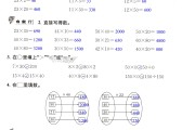 包含学习通搜题答案神器数学的词条