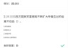 关于学习通答案6的信息