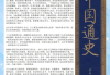 包含学习通历史版本4.53的词条