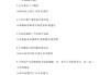 学习通没保存答案的简单介绍