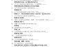 学习通现代技术答案（现代通信新技术课后答案）