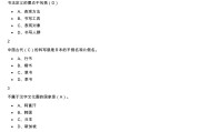 学习通戏剧超星尔雅答案（2020超星尔雅戏曲答案）