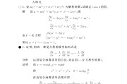 应用高等数学学习通答案（应用高等数学电子版）
