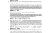 畅学英语听说学习通答案（畅通英语课后题答案）