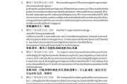 畅学英语听说学习通答案（畅通英语课后题答案）
