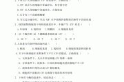 学习通erp原理及应用章测试答案（mrpⅱerp原理与应用第三版答案）