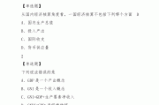 学习通金融基础实务答案（金融基础与应用实务期末考试试题）