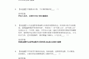 包含学习通安全答案的词条