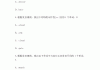 学习通网课英语二答案（网课大学英语二答案）