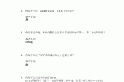 关于学习通网课哪些有答案的信息