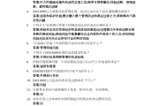 学习通形象管理习题答案（20春学期形象管理尔雅在线作业）
