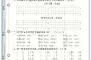 包含学习通期中测验的词条
