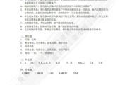 学习通银行会计答案（银行会计学教程）