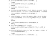 超星学习通期末考试答案（超星尔雅期末考试答案免费查询）