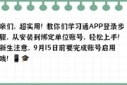 关于学习通uc的信息