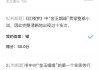 包含学习通7.1答案的词条