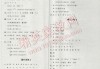 学习通衔接数学答案（9787544193177衔接教材数学答案）