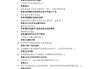 基础医学概论学习通答案（基础医学概论课后答案）