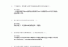 学习通大学题答案的简单介绍