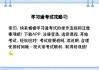 包含学习通发放考试的词条