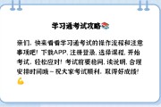 包含学习通发放考试的词条