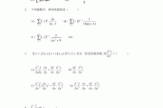 学习通高等数学3答案的简单介绍