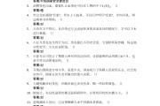 国家安全形势学习通答案（国家安全形考答案）