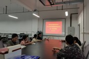 学习通会议的简单介绍