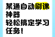 学习通啥课的简单介绍