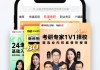 学习通每天学习次数上限的简单介绍