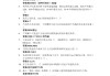 超星学习通军训答案（智慧树军训理论）