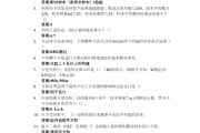 超星学习通军训答案（智慧树军训理论）