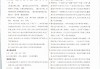 学习通语文作业答案（语文作业 答案）